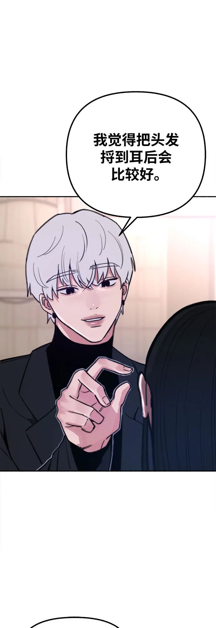 [第21话] 恶意的关照38