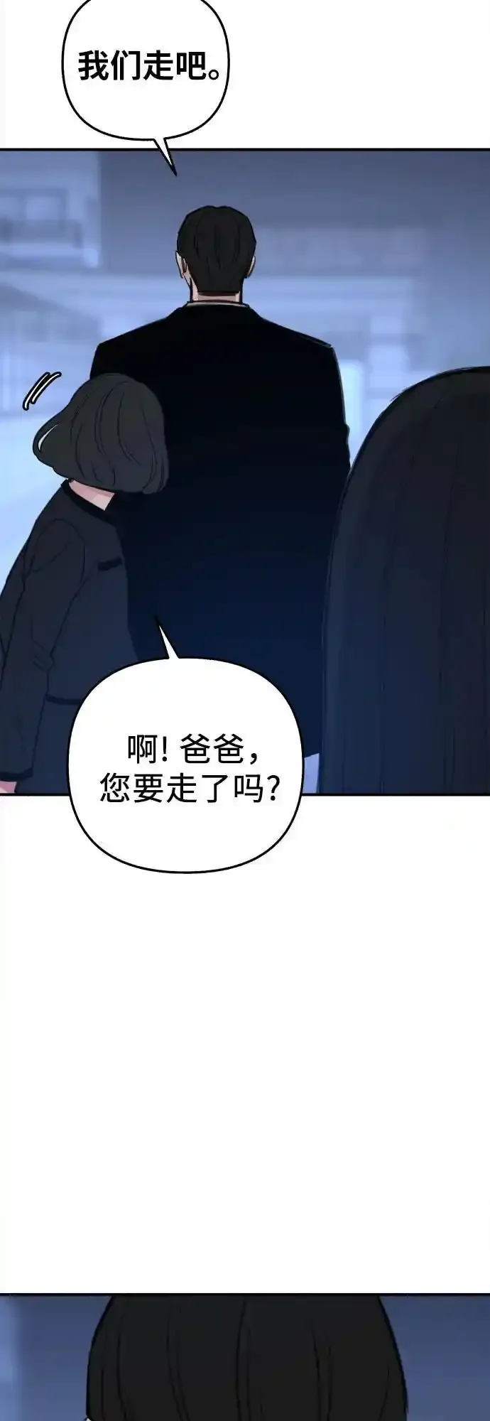 [第66话] 为承认而斗争52