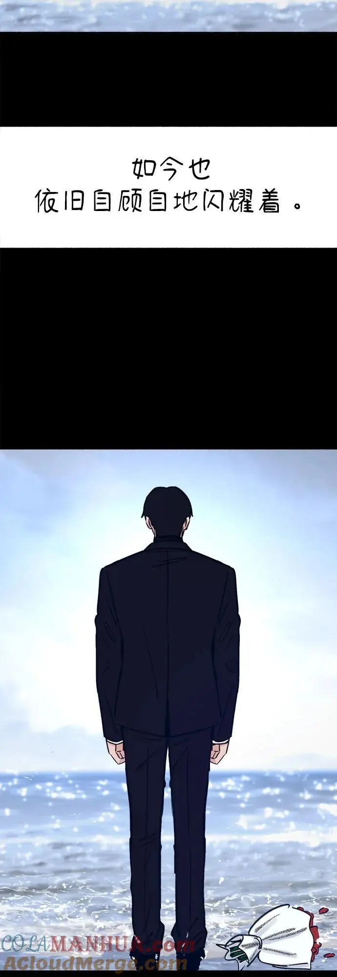 [第56话] 短暂与永恒的乐园42