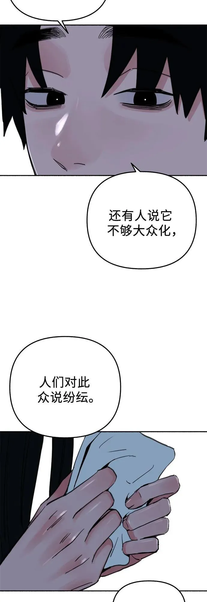 [第80话] 不幸的名作20