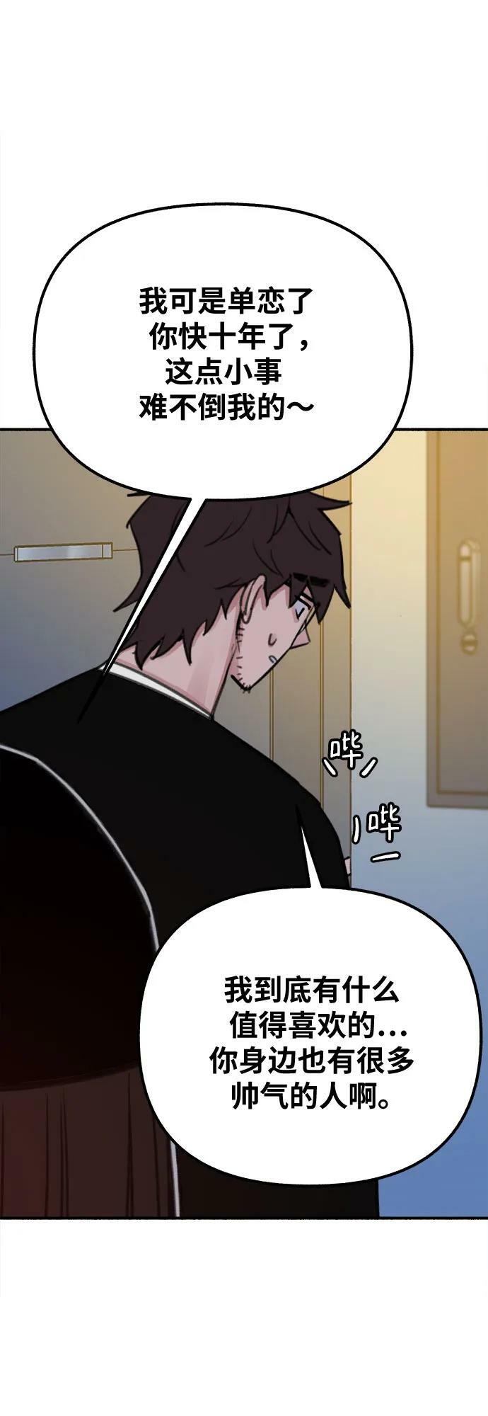 [第31话] 嫉妒是我的力量55