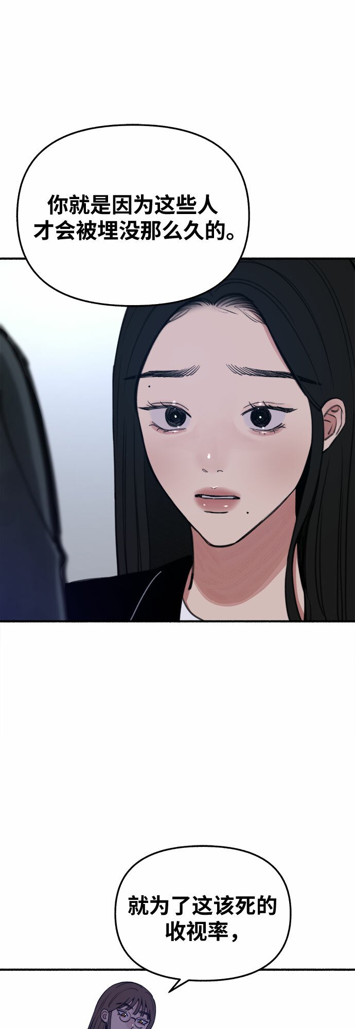 [第14话] 孤立于存在的证明之中41