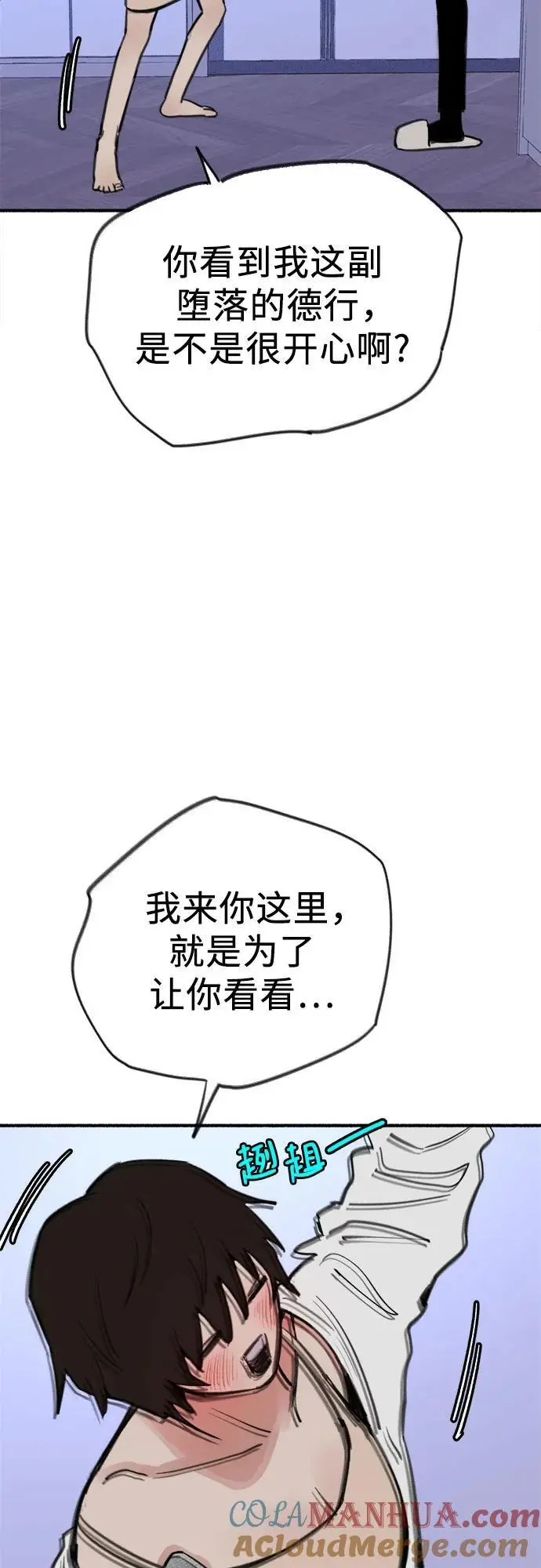 [第62话] 怨恨21