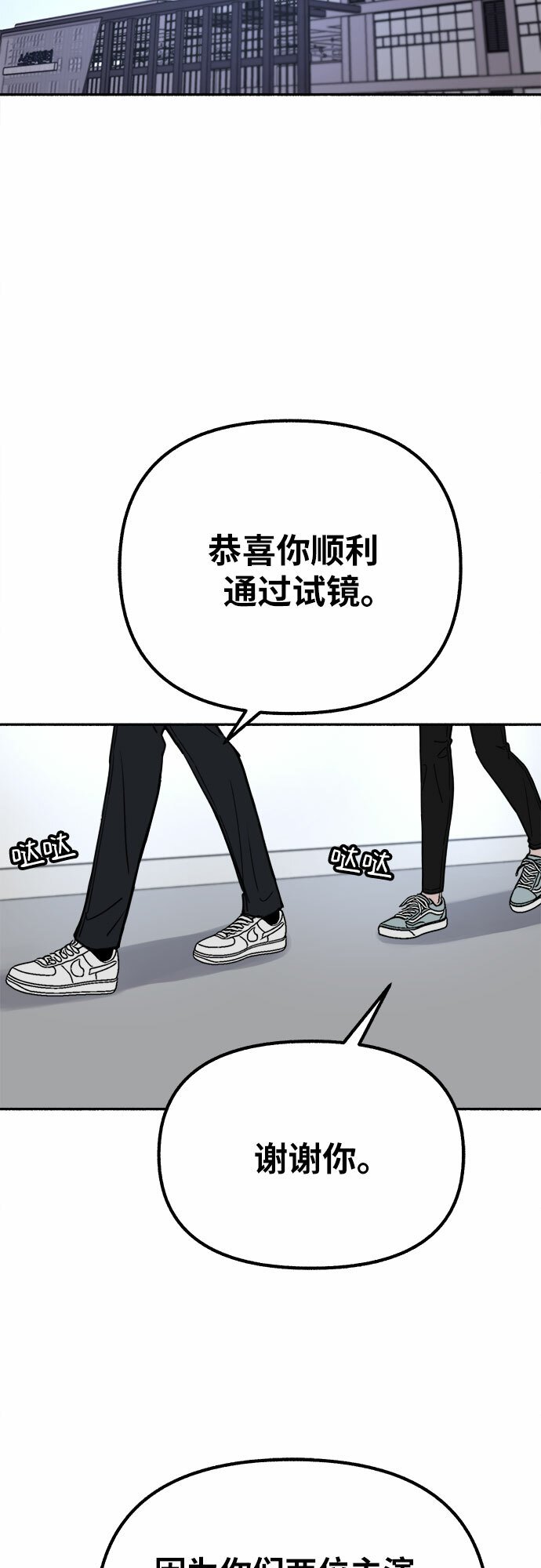 [第22话] 只有我能听到的50