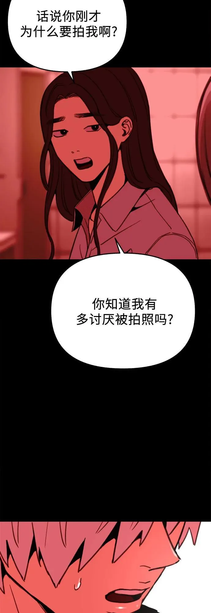 [第77话] 暗室32