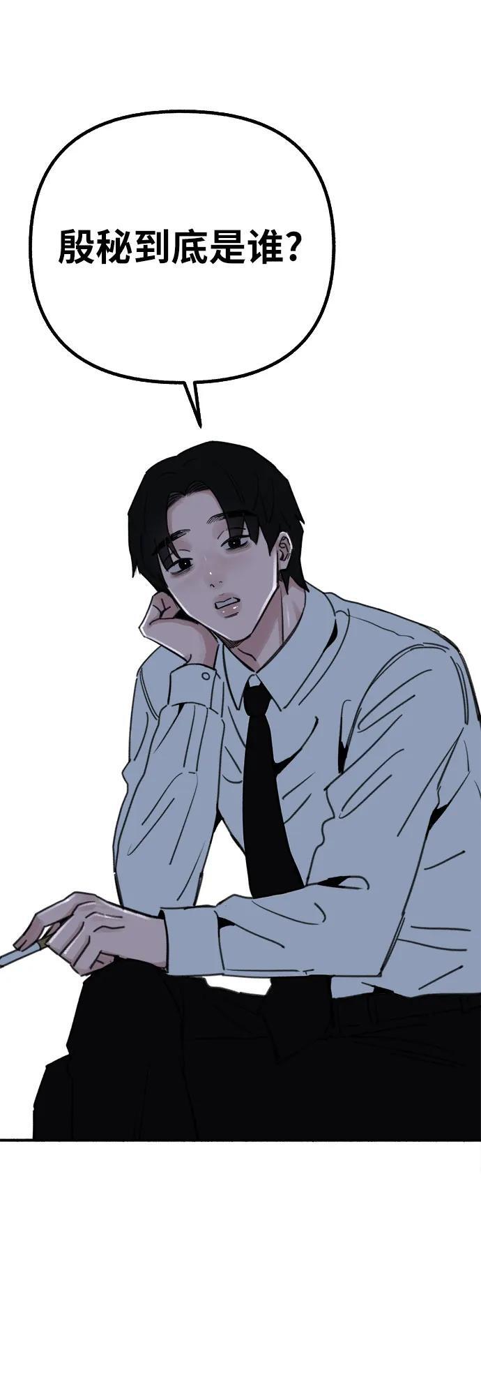 [第46话] 令人厌恶的泥潭16