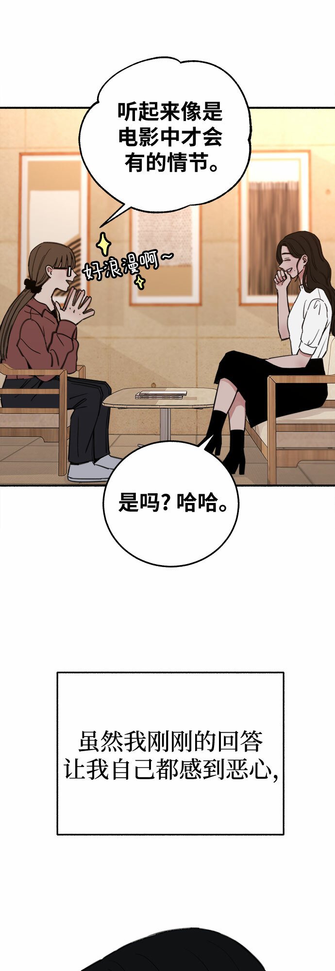 [第7话] 角色或是演员12