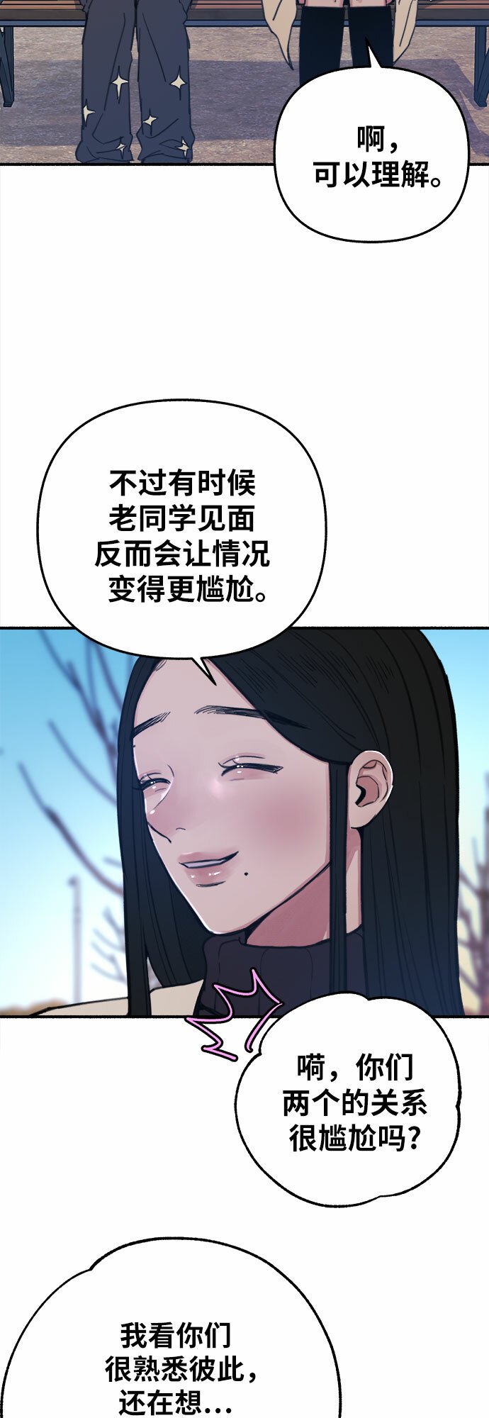 [第11话] 啤酒！6
