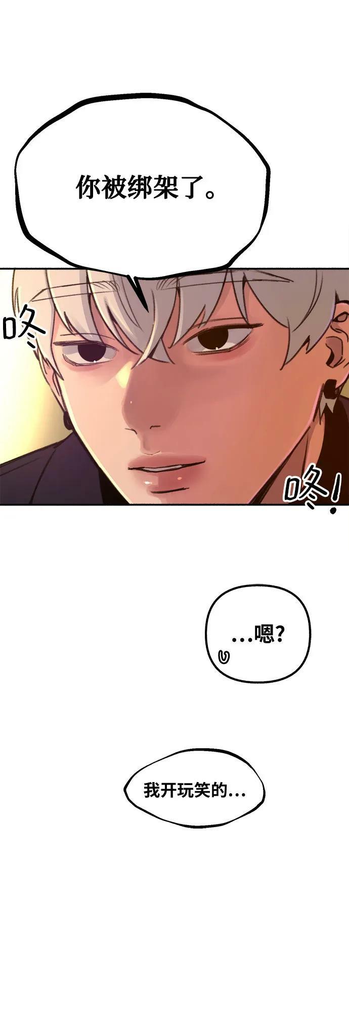 [第38话] 蜜月35