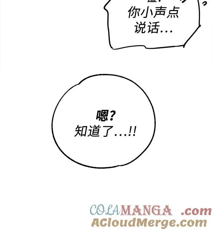 [第71话] 梦想与幸福9