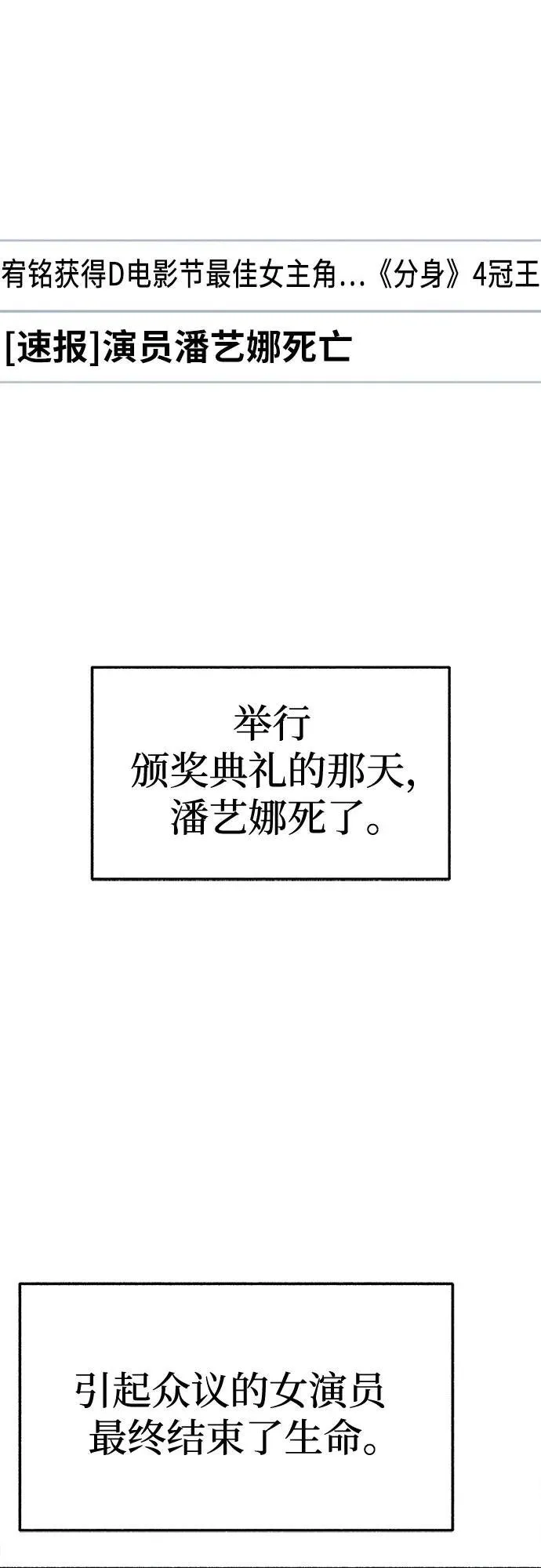 [第65话] 散戏之后1