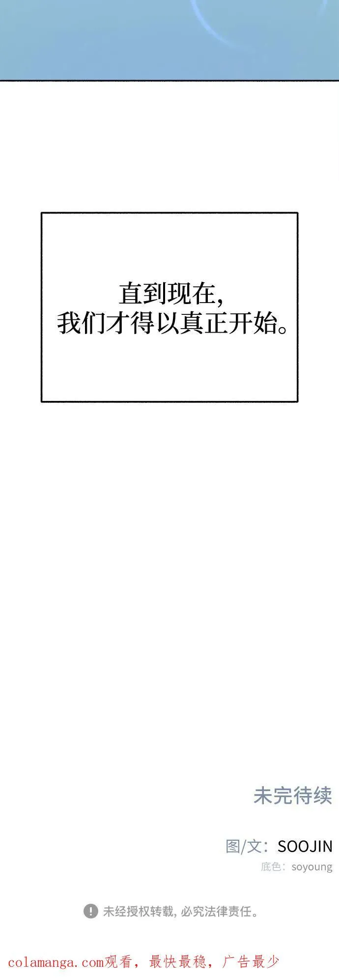 [第84话] 打开他的心53