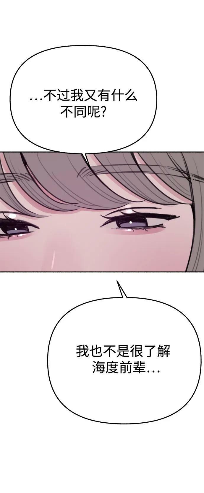 [第34话] 倾泻而下的浪漫43