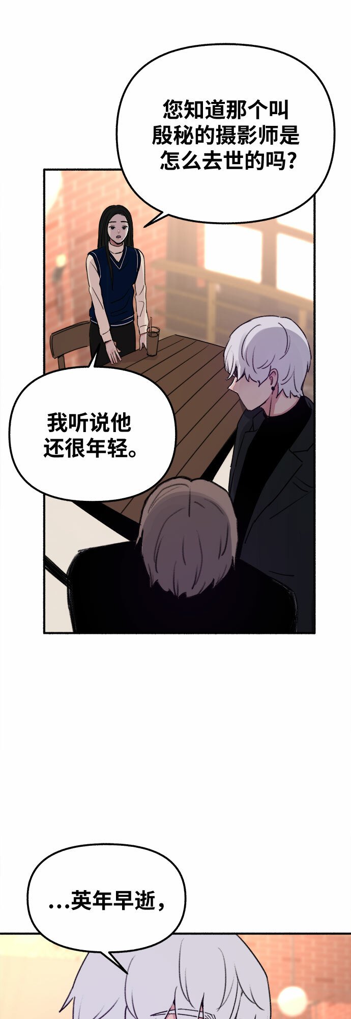 [第3话] 歧路43