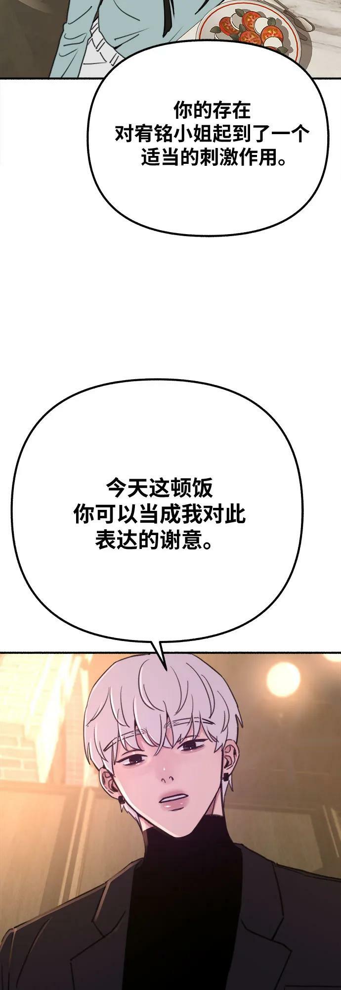 [第30话] 为你的单相思干杯44