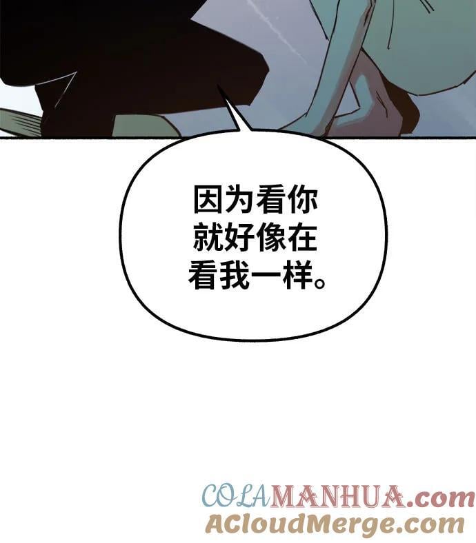 [第50话] 巨大月食下的影子们45