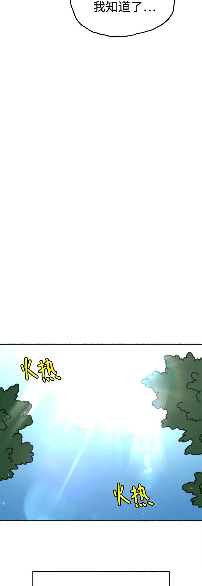 [外传1] 屏幕之外的她23