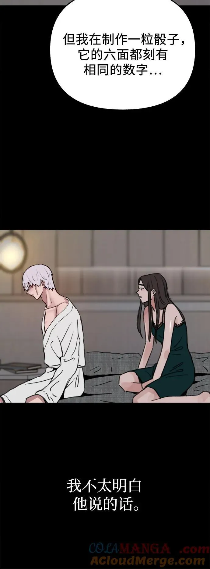 [第78话] 世上最久的死亡18