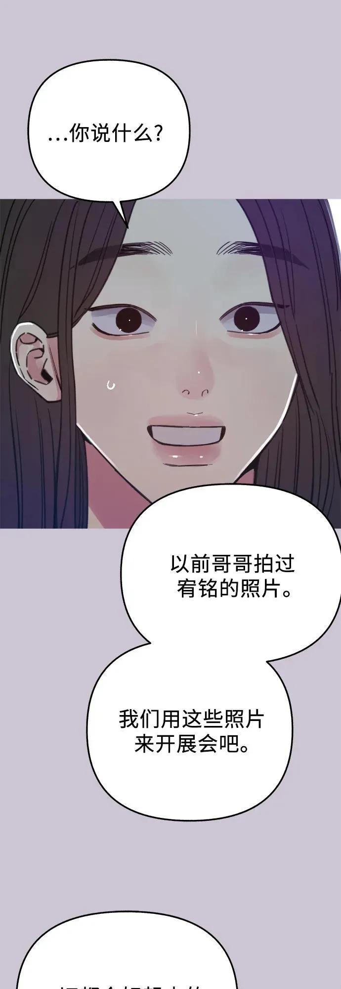 [外传2] 屏幕之外的她(2)58