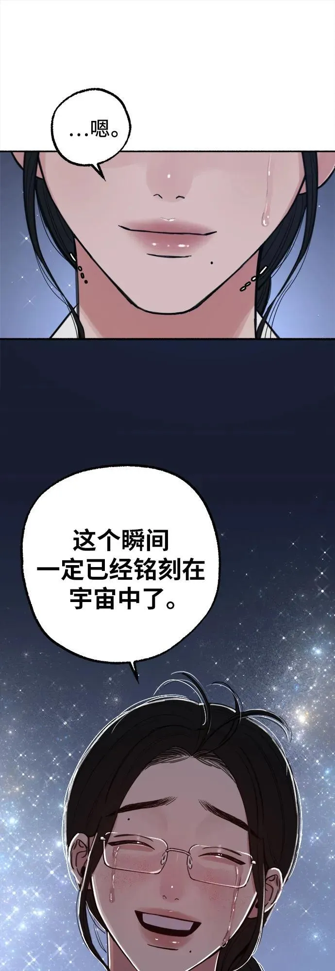 [第85话] 铭刻在永恒的瞬间46