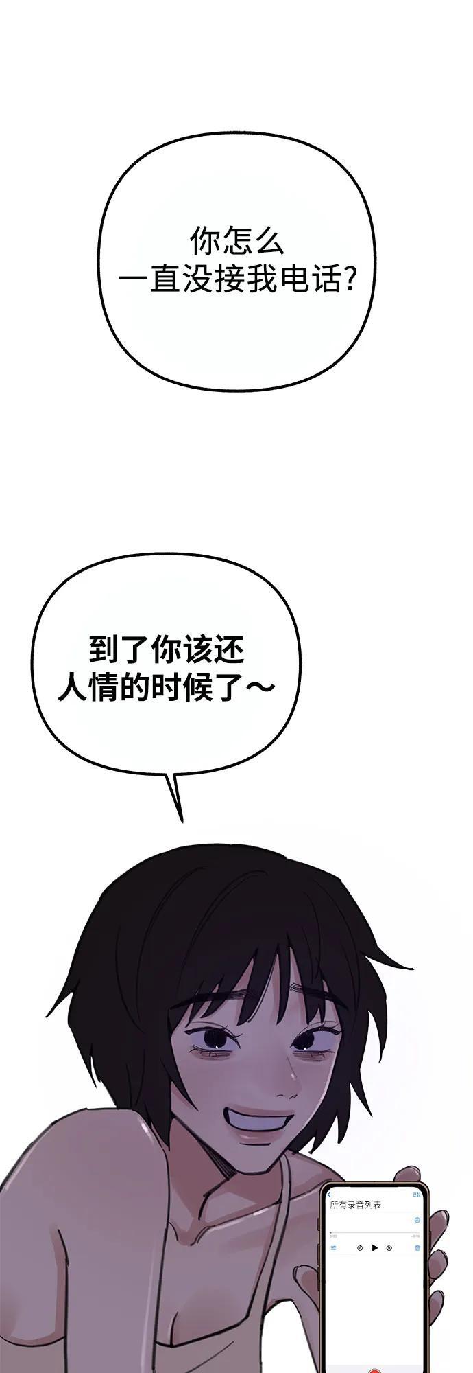 [第47话] 不被接纳的人们1
