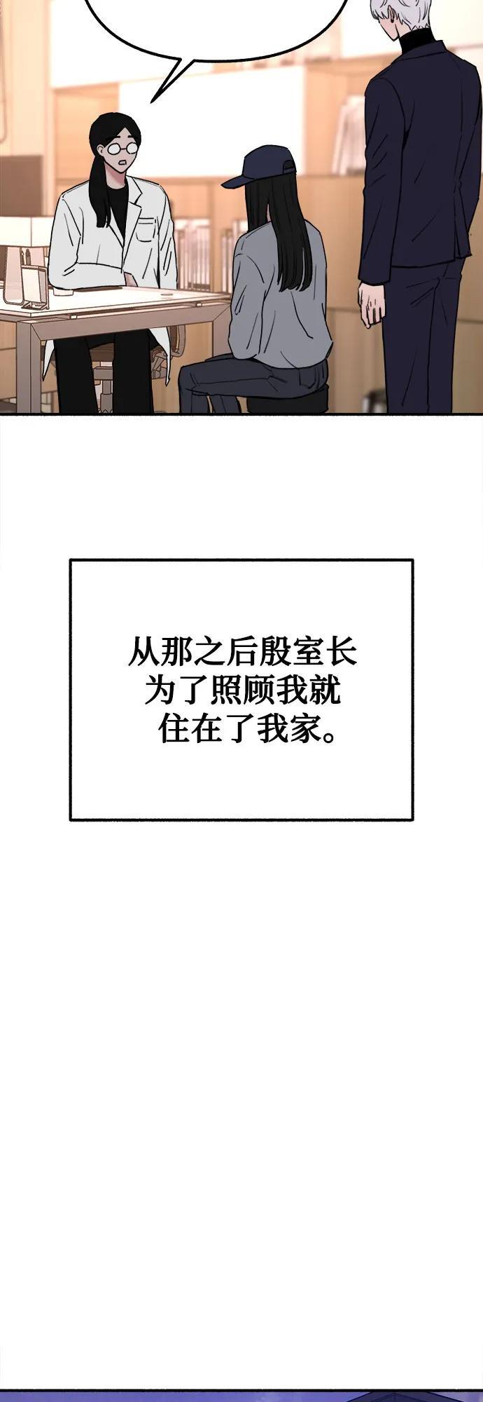 [第43话] 热病17
