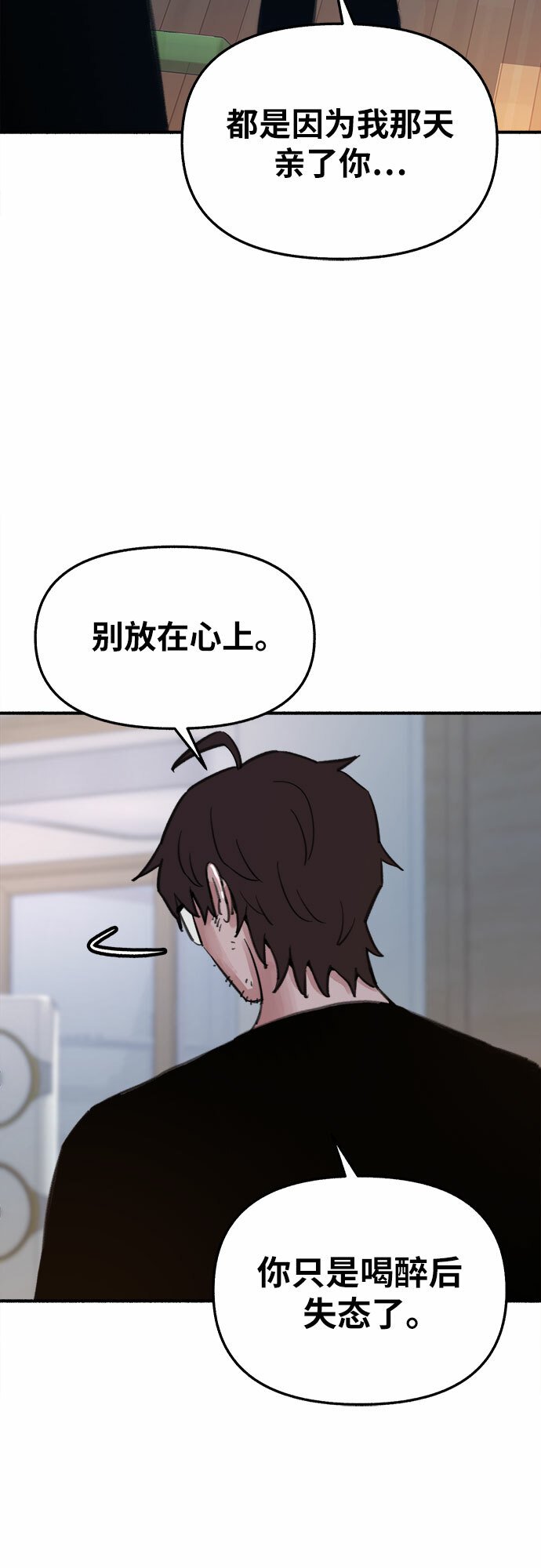 [第8话] 回忆是美化过的记忆27
