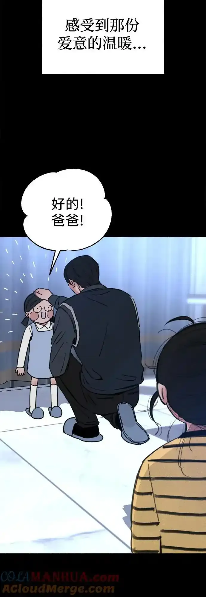 [第66话] 为承认而斗争9