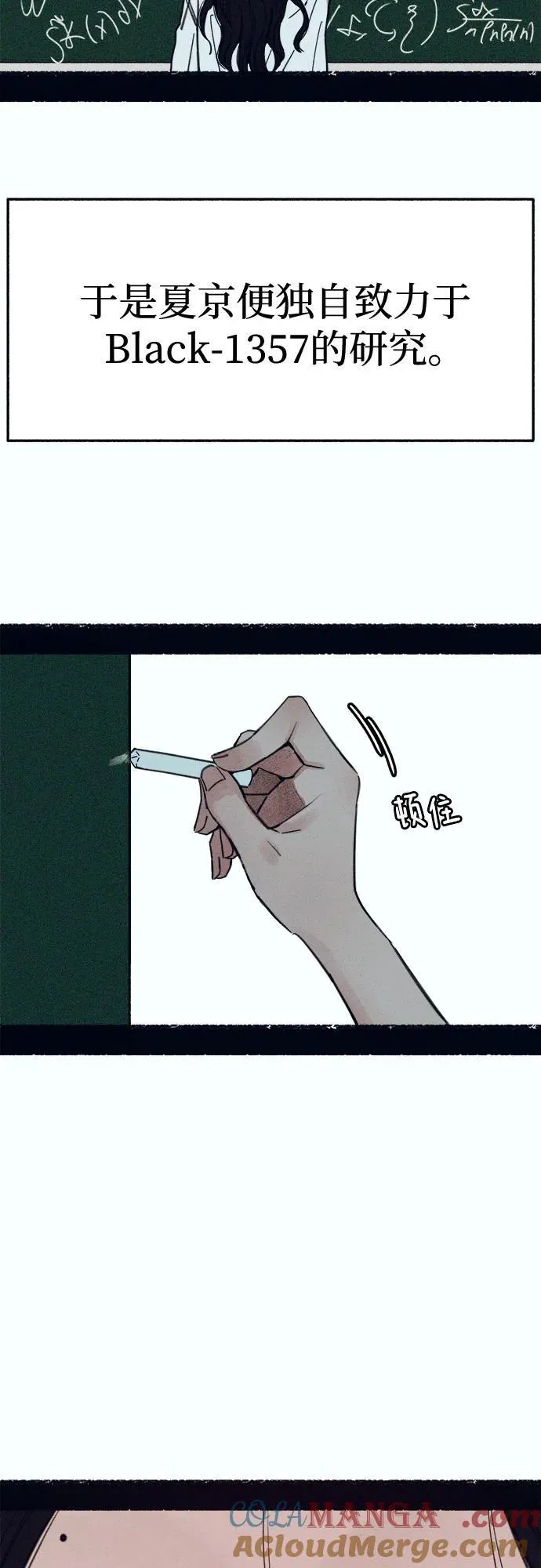 [第91话] 宥铭（最终章）51