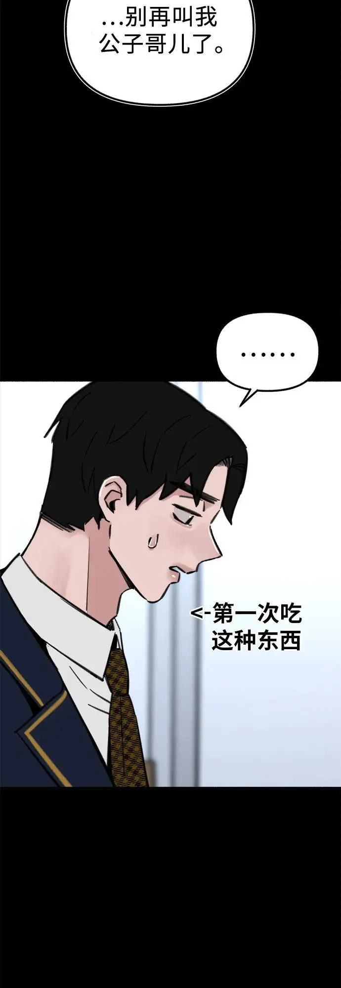[第54话] 阿卡迪亚26
