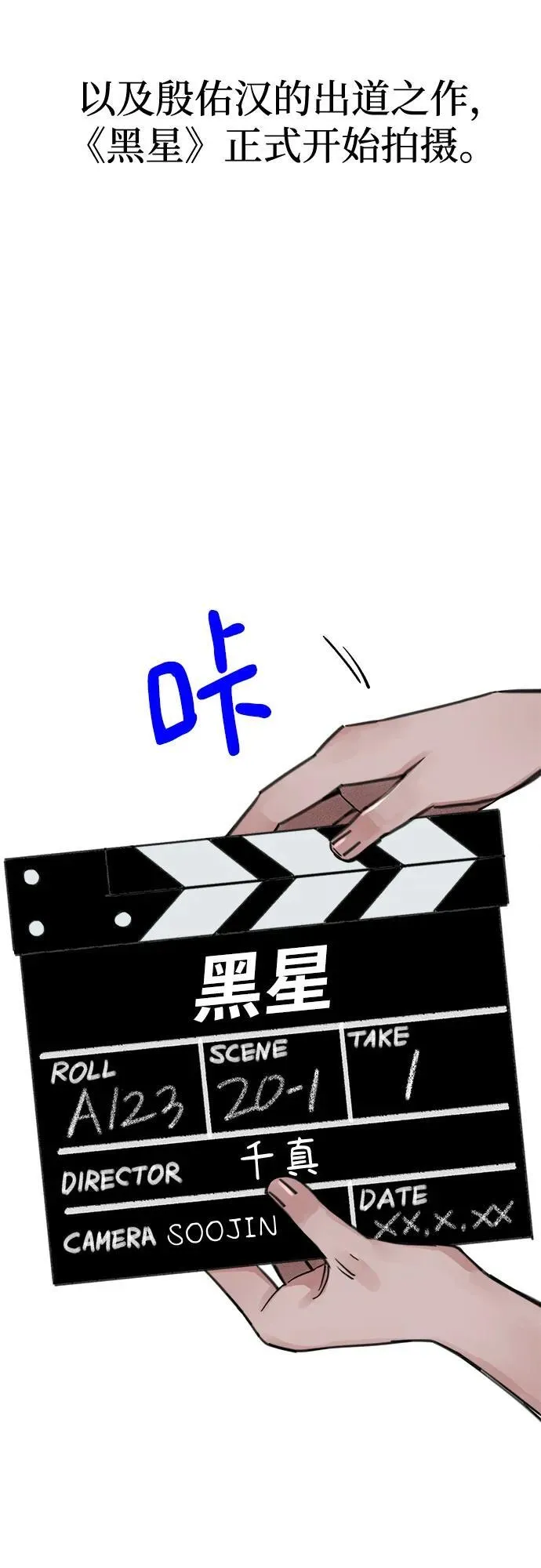 [第85话] 铭刻在永恒的瞬间22