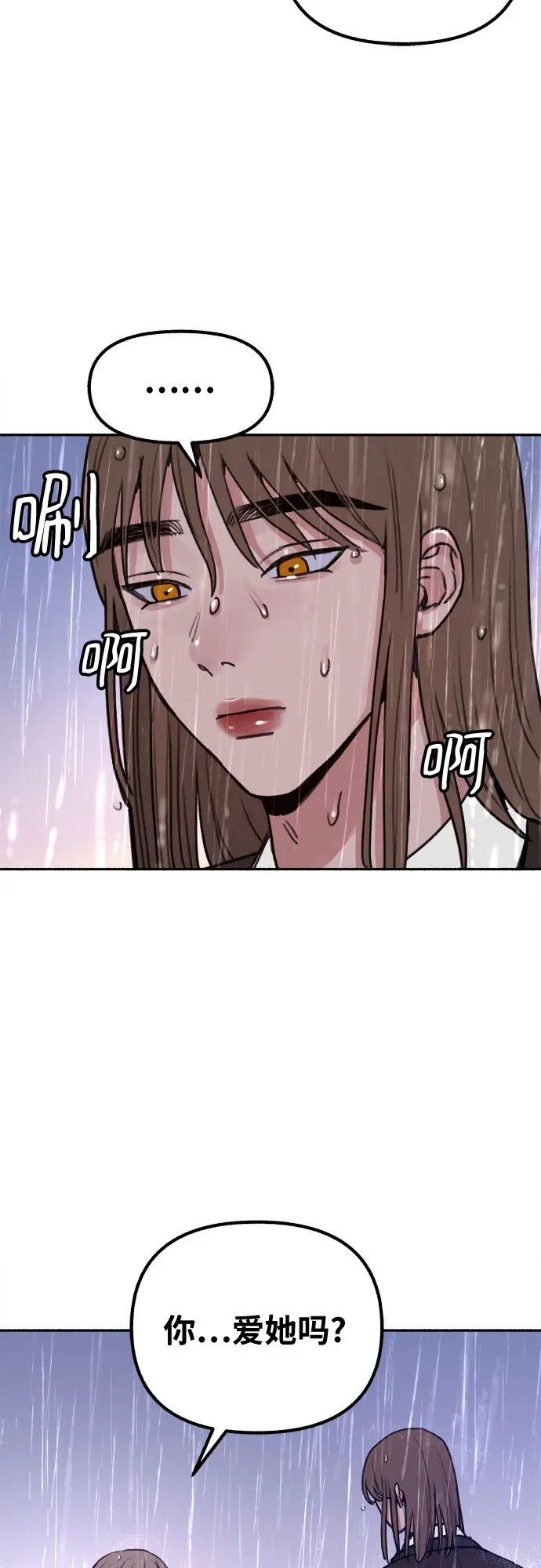 [第20话] 善意的捉弄16