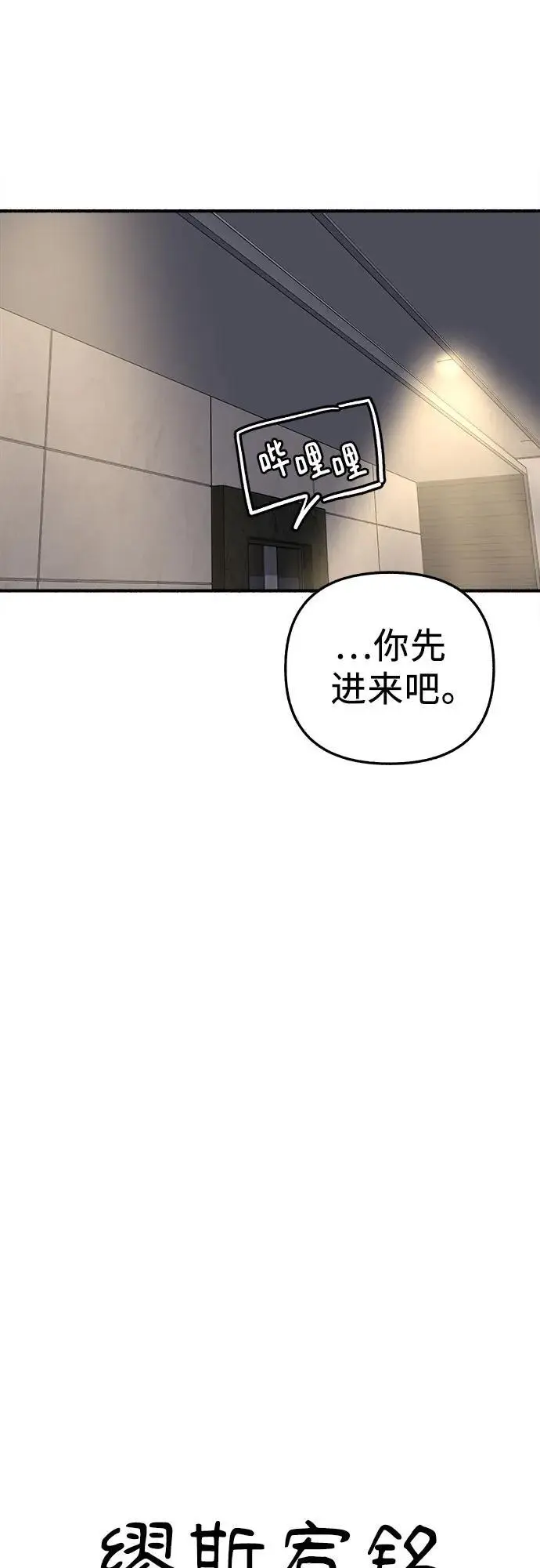 [第62话] 怨恨14