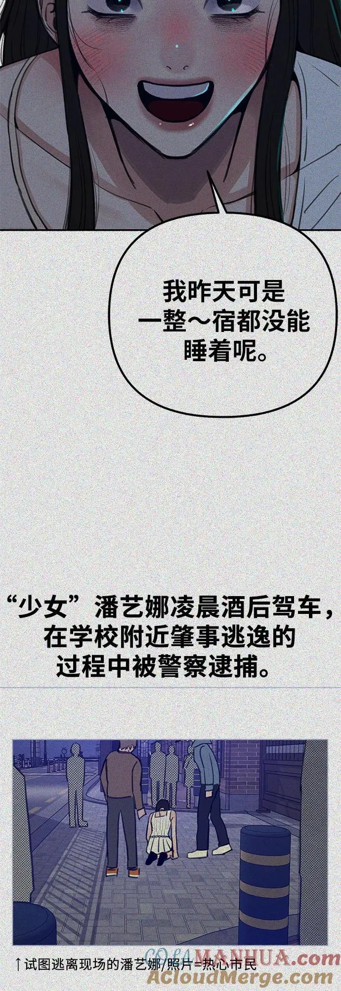 [第65话] 散戏之后12