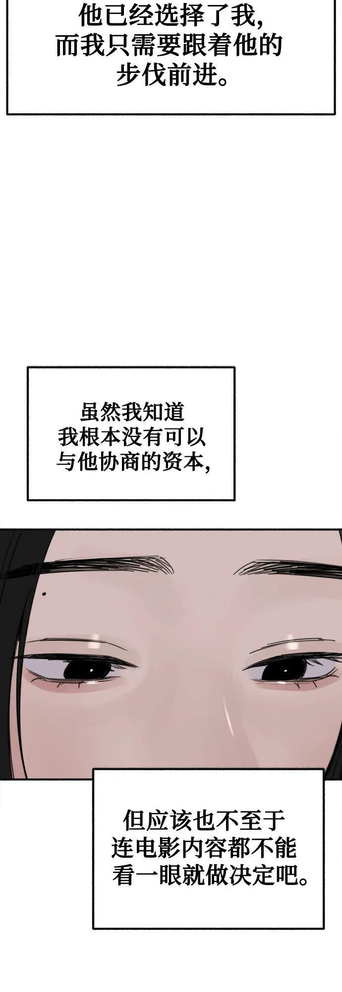 [第41话] 巨匠49