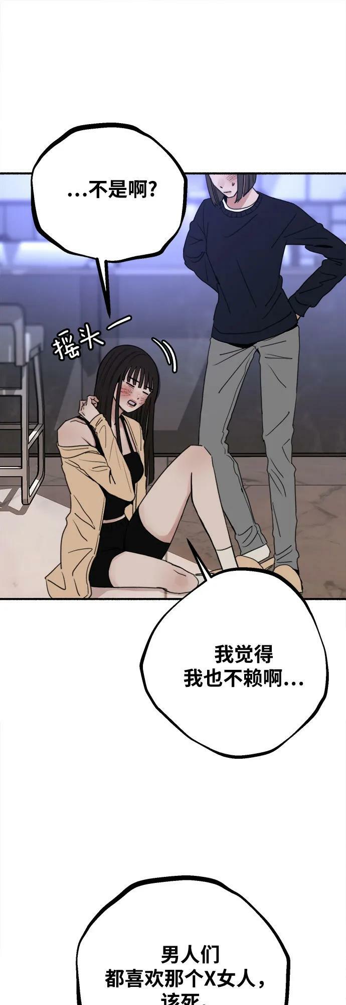[第29话] 自卑（2）29