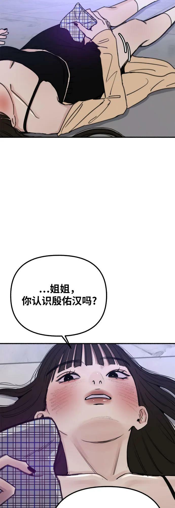[第29话] 自卑（2）32