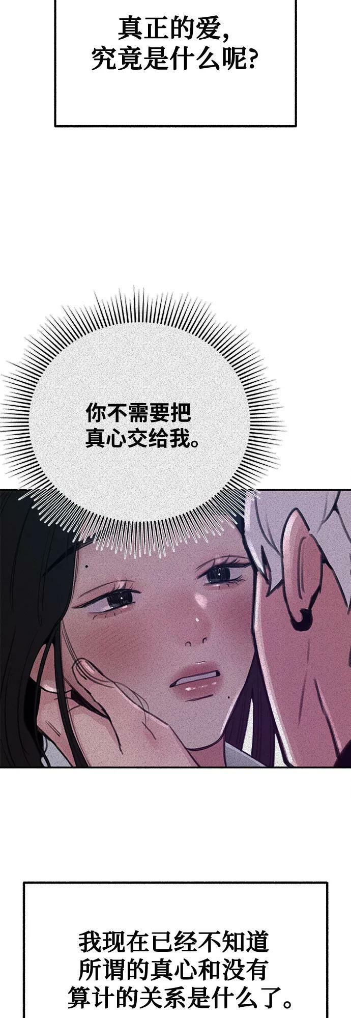 [第38话] 蜜月2