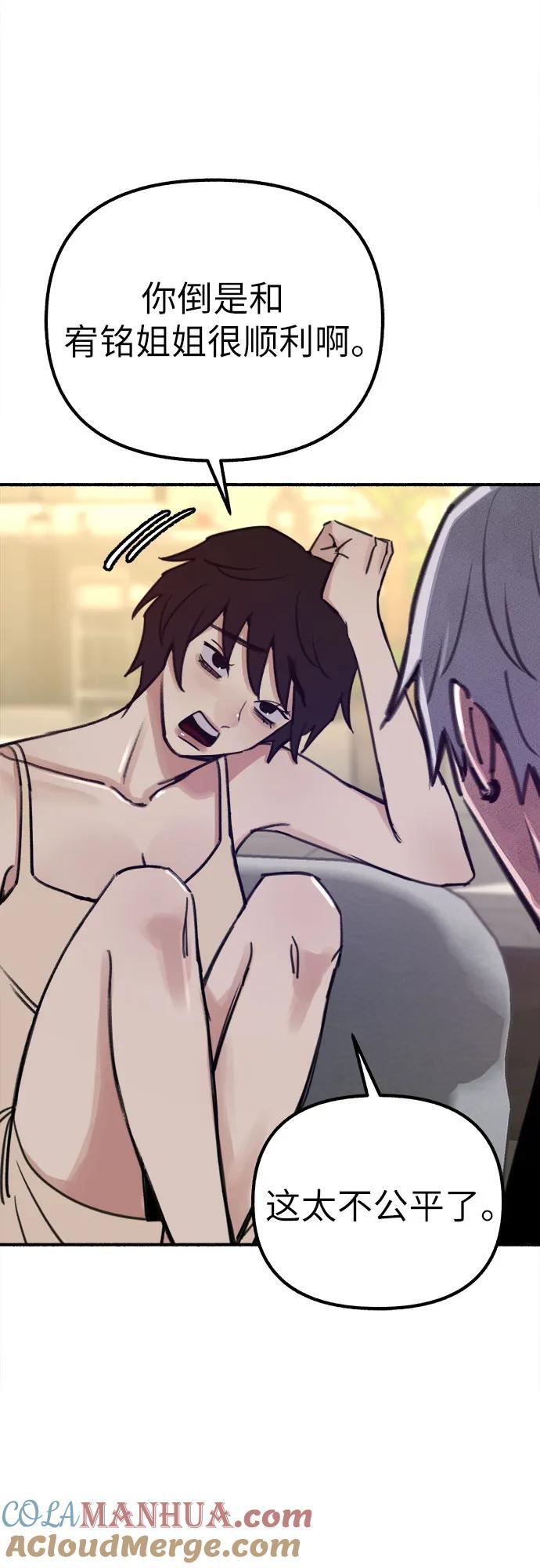 [第47话] 不被接纳的人们15