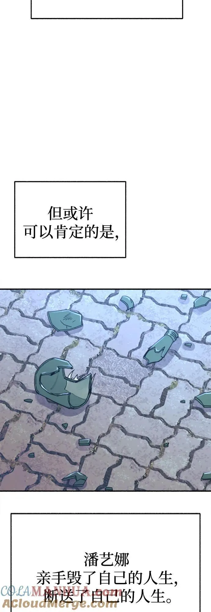 [第65话] 散戏之后6