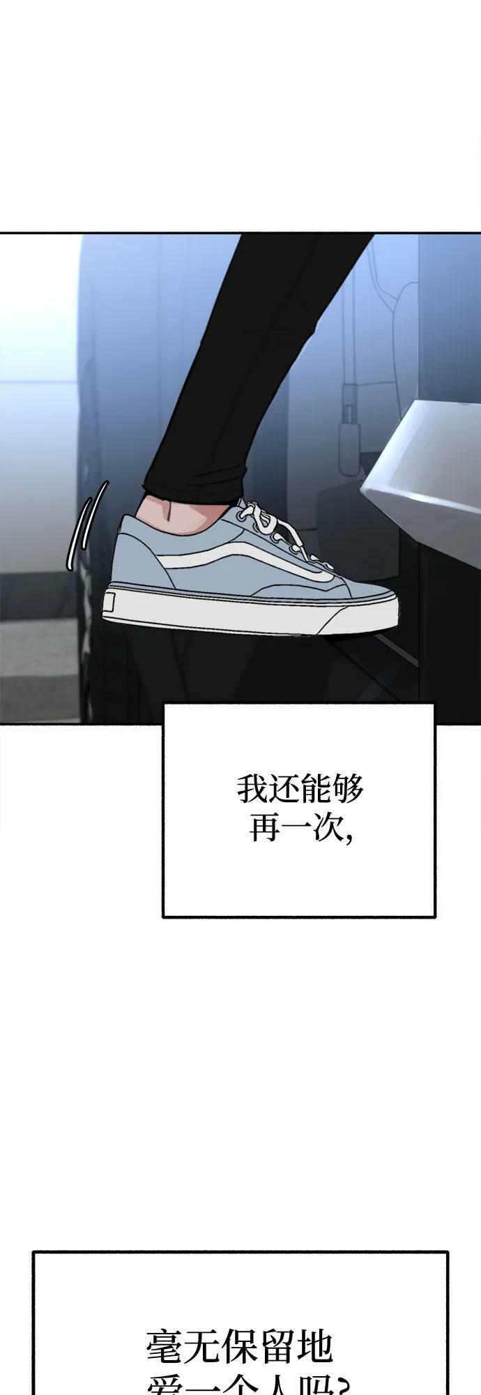 [第37话] 隐秘的心13