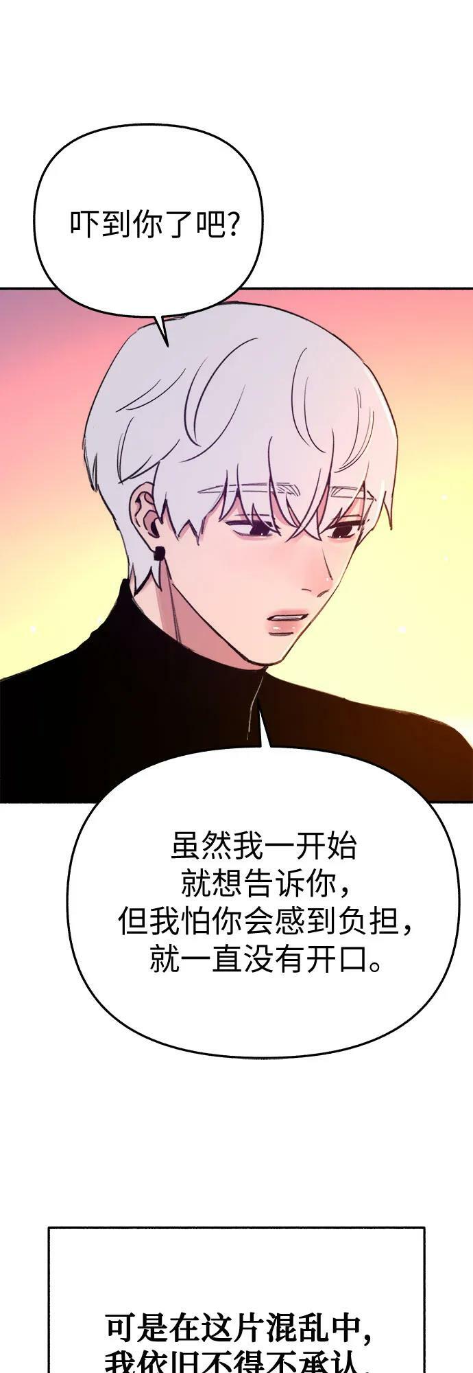 [第39话] 虽无半分假意17