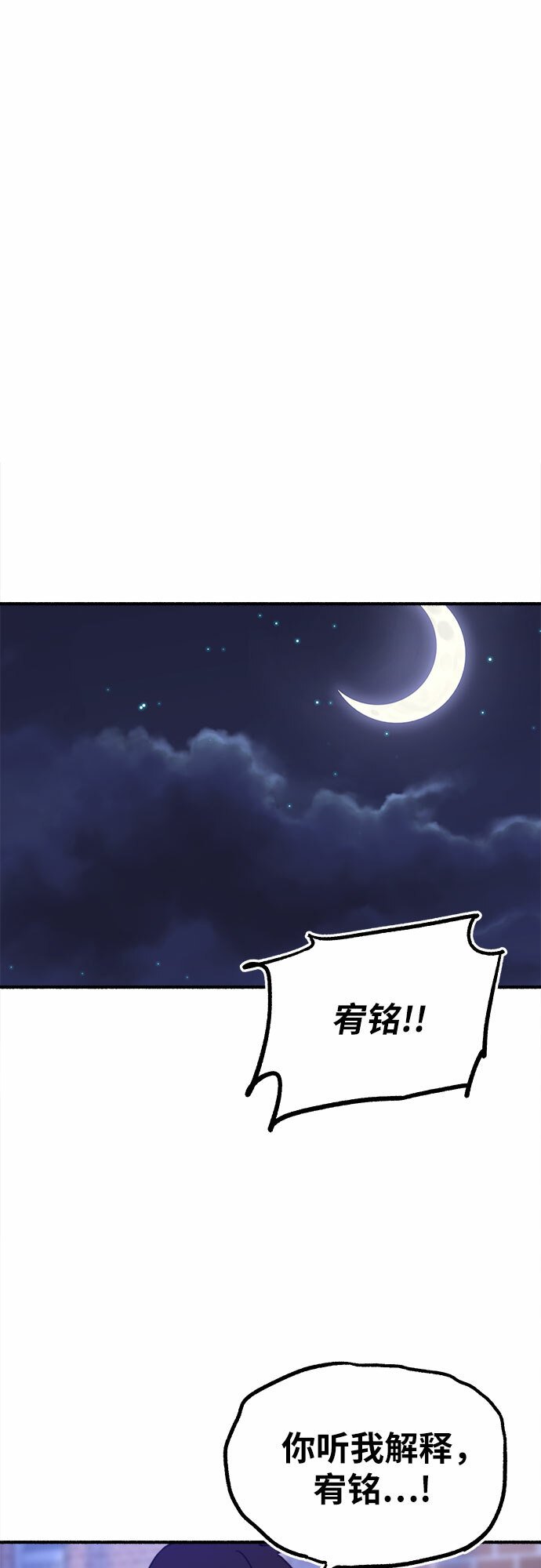 [第6话] 谎言和演戏9