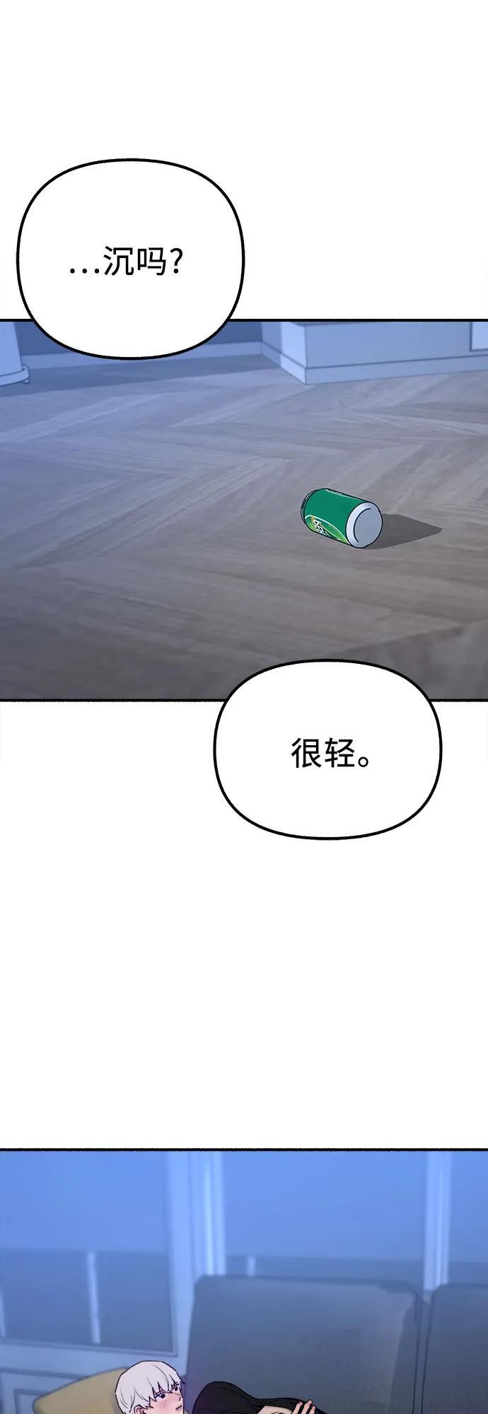 [第52话] 意外1
