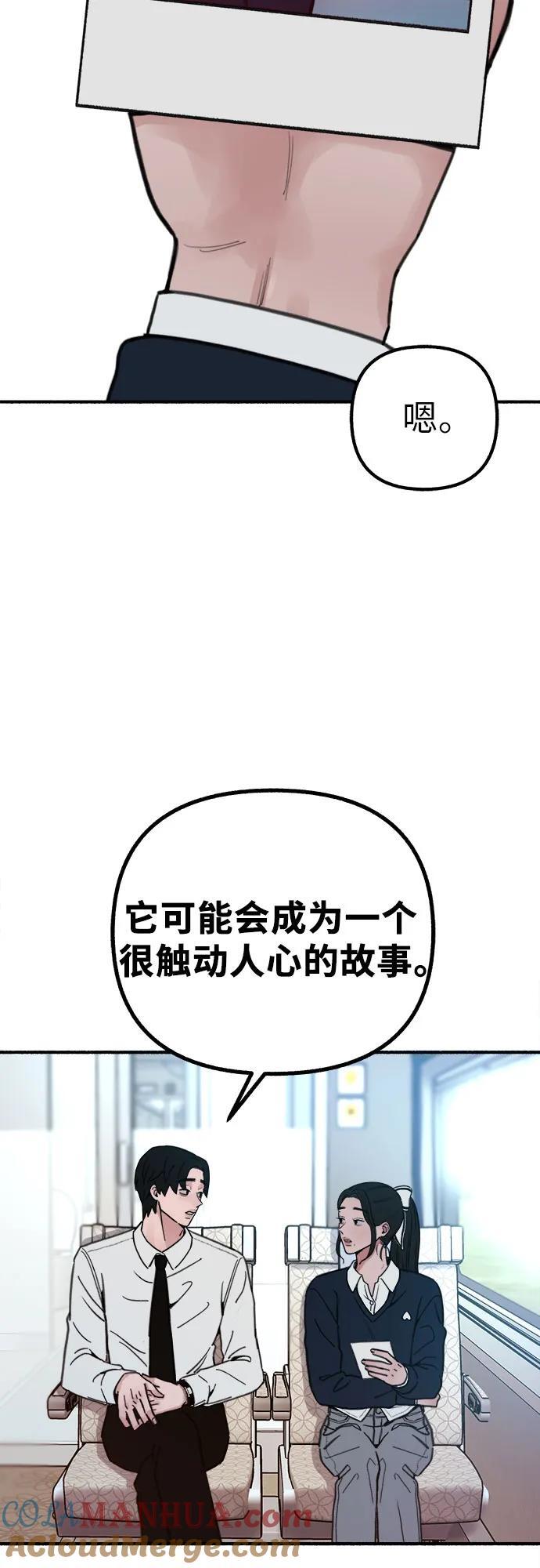 [第48话] 采访54