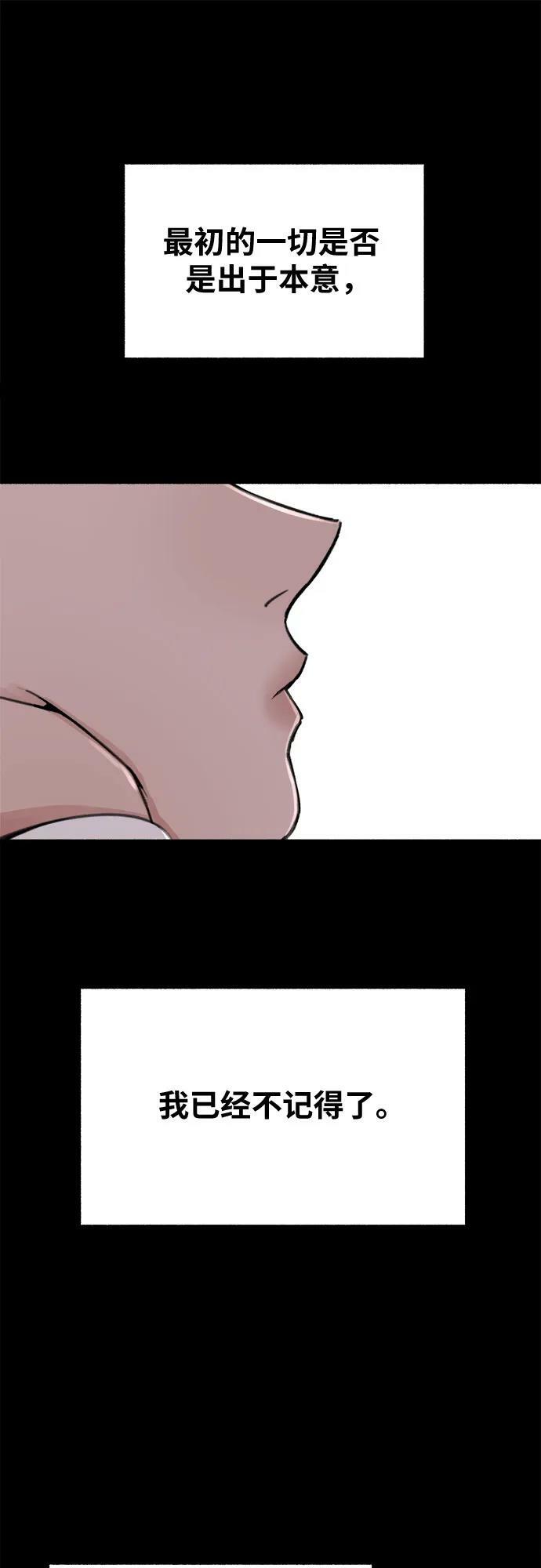 [第31话] 嫉妒是我的力量1