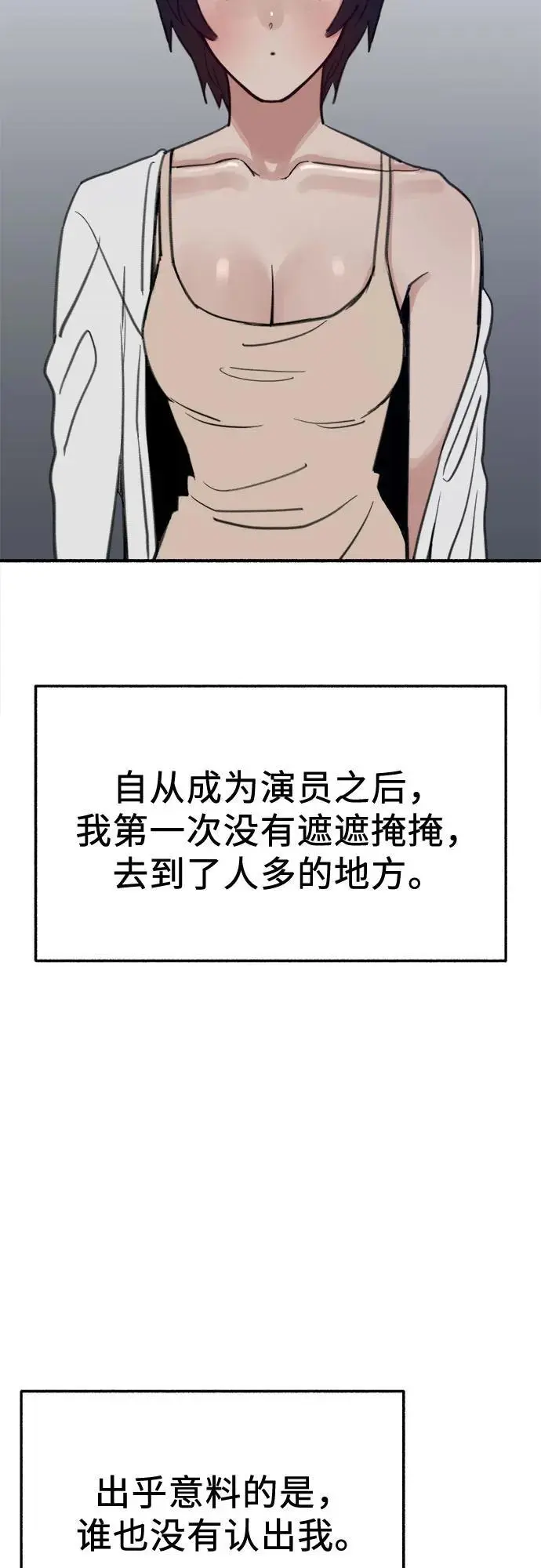[第61话] 人间失格47