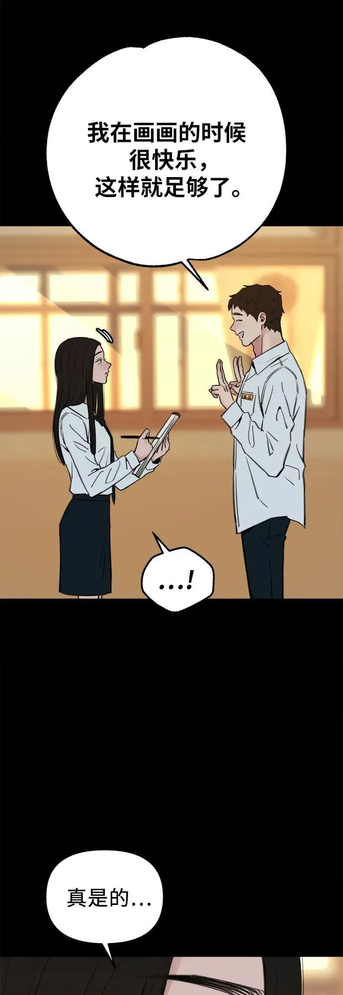 [第72话] 掉队者们31