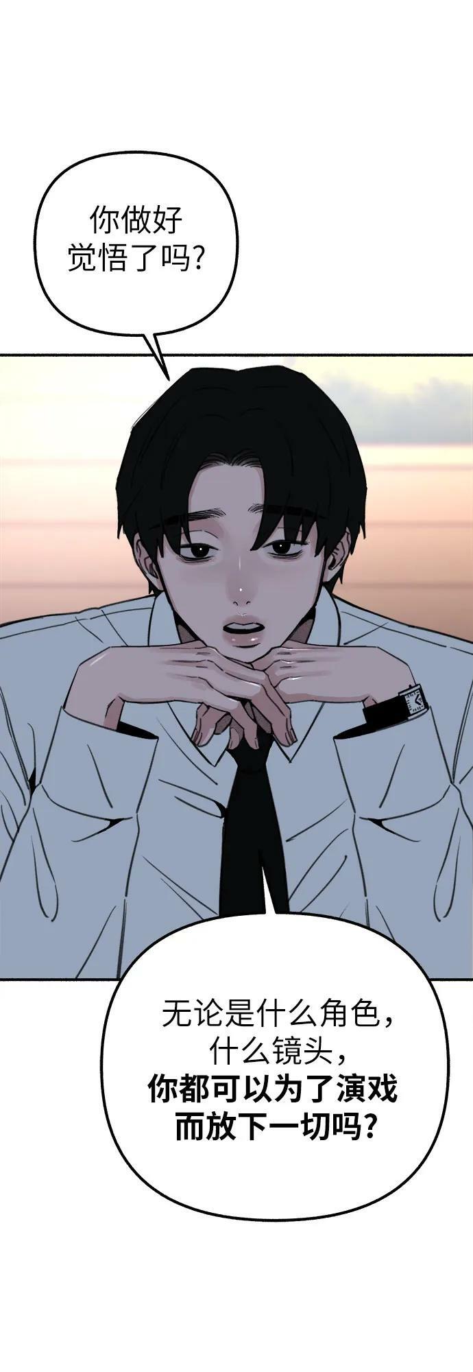 [第41话] 巨匠43
