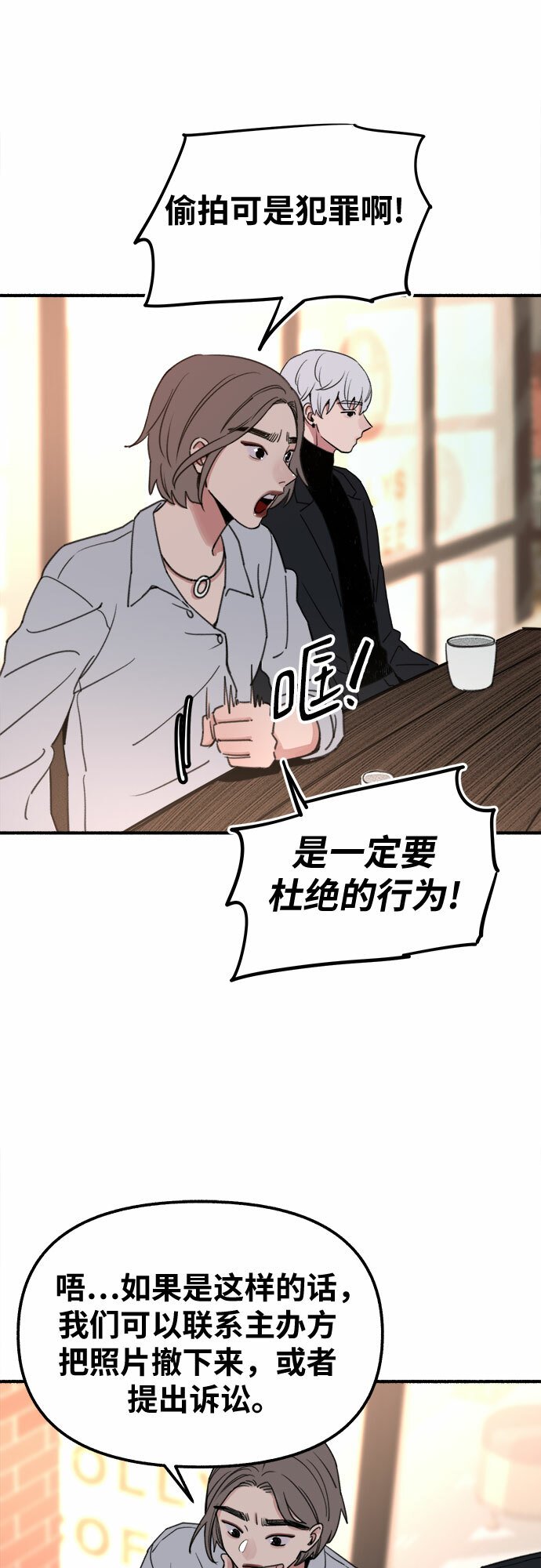 [第3话] 歧路29